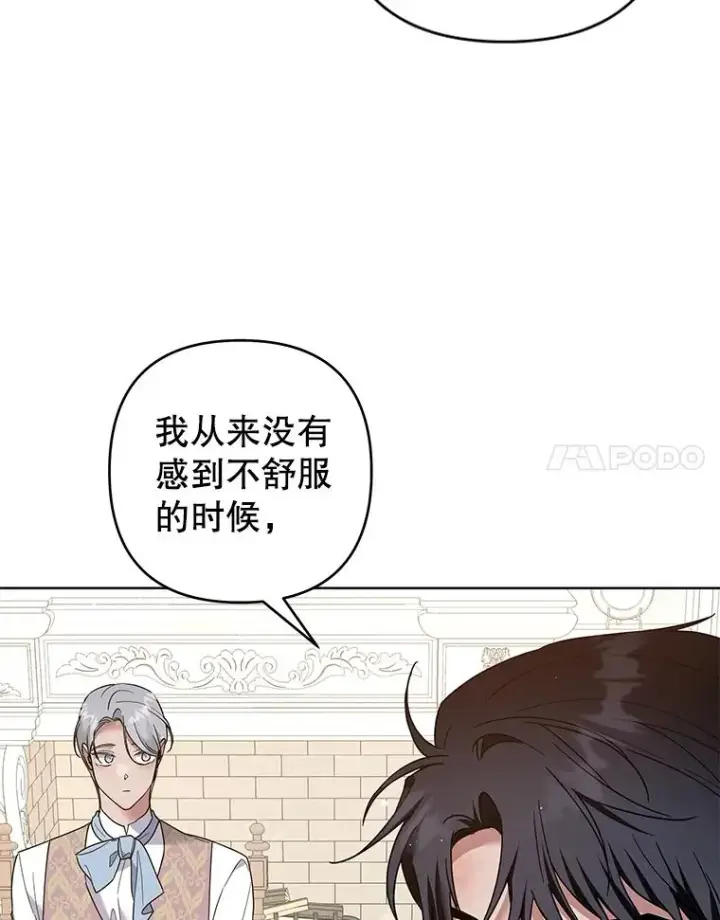 《为了帮助你理解》92.意料之外的人图92
