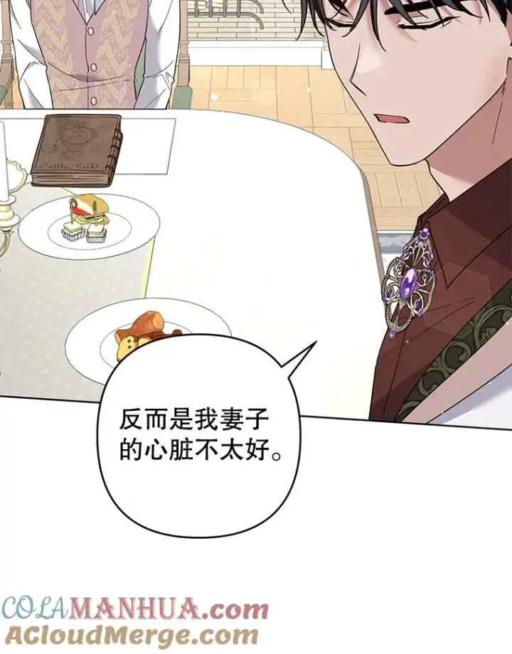 《为了帮助你理解》92.意料之外的人图93