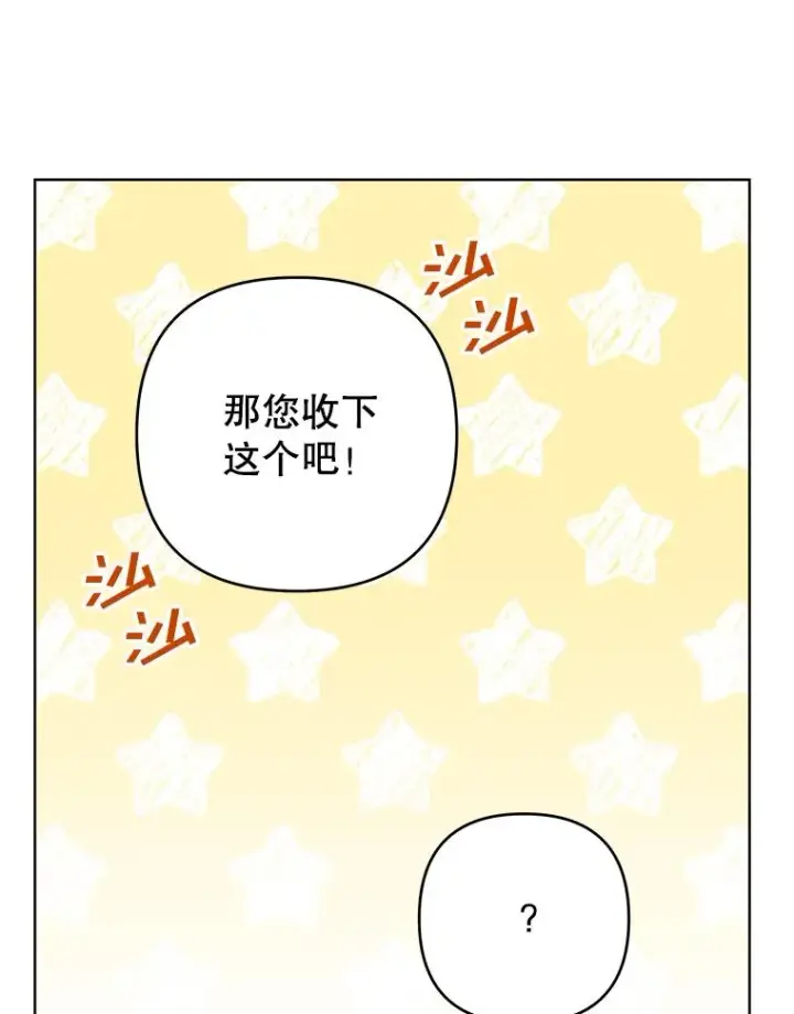 《为了帮助你理解》92.意料之外的人图94
