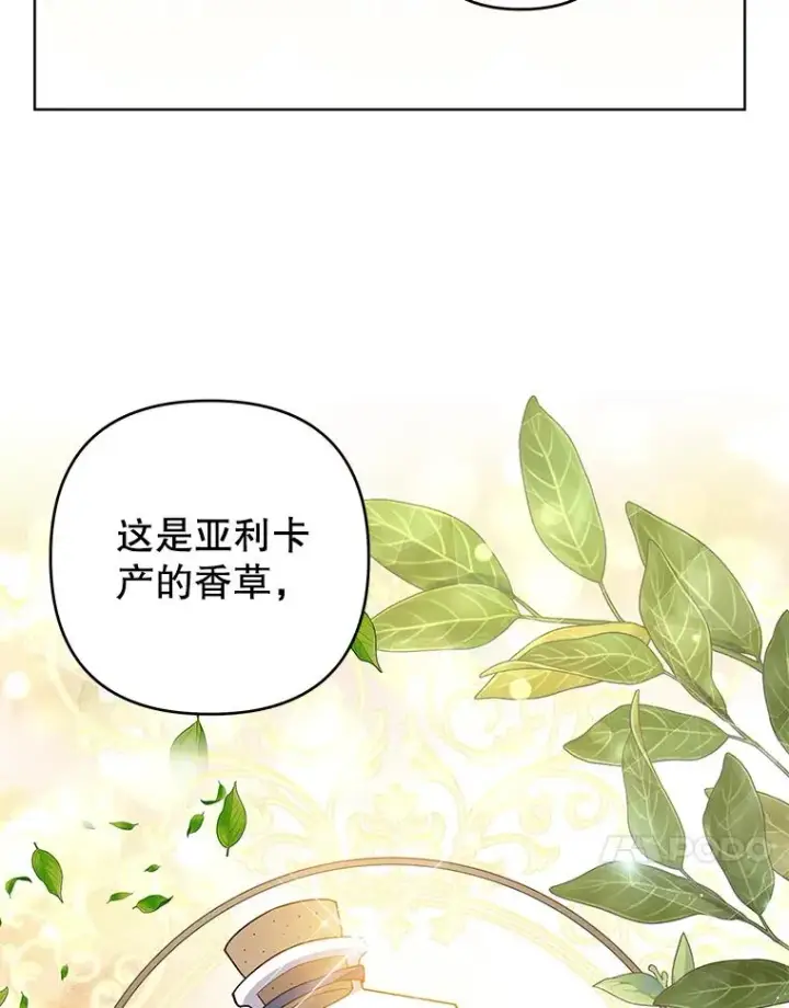 《为了帮助你理解》92.意料之外的人图95