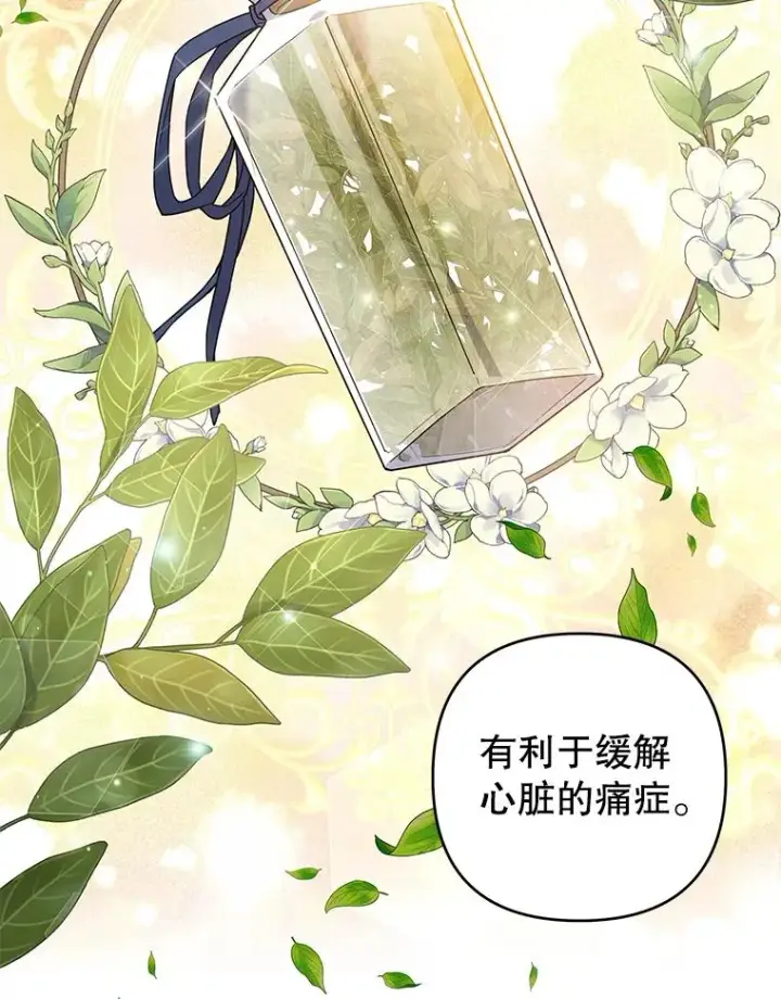 《为了帮助你理解》92.意料之外的人图96