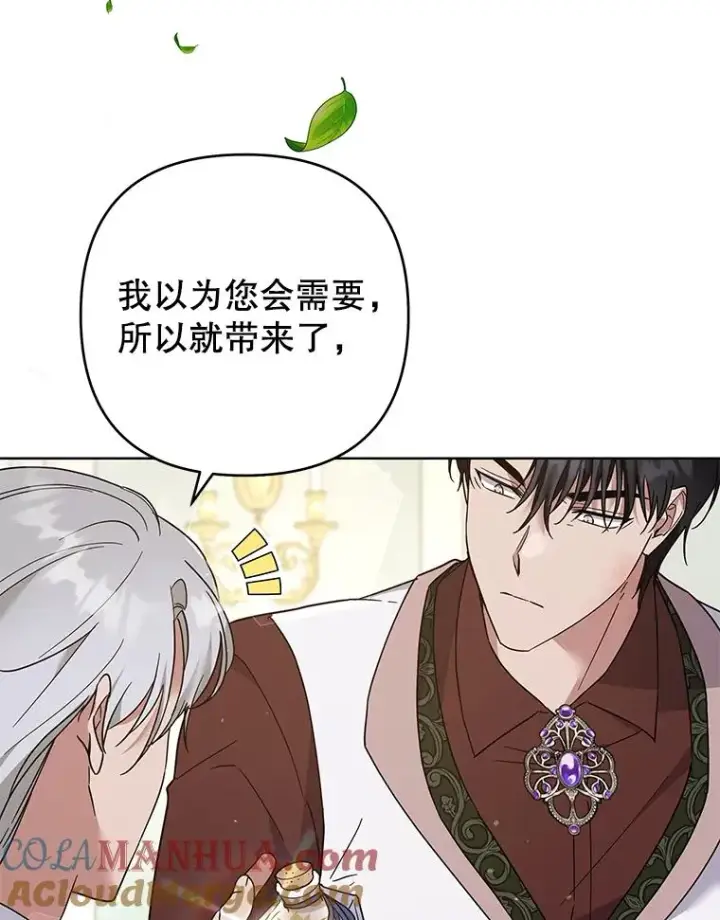 《为了帮助你理解》92.意料之外的人图97