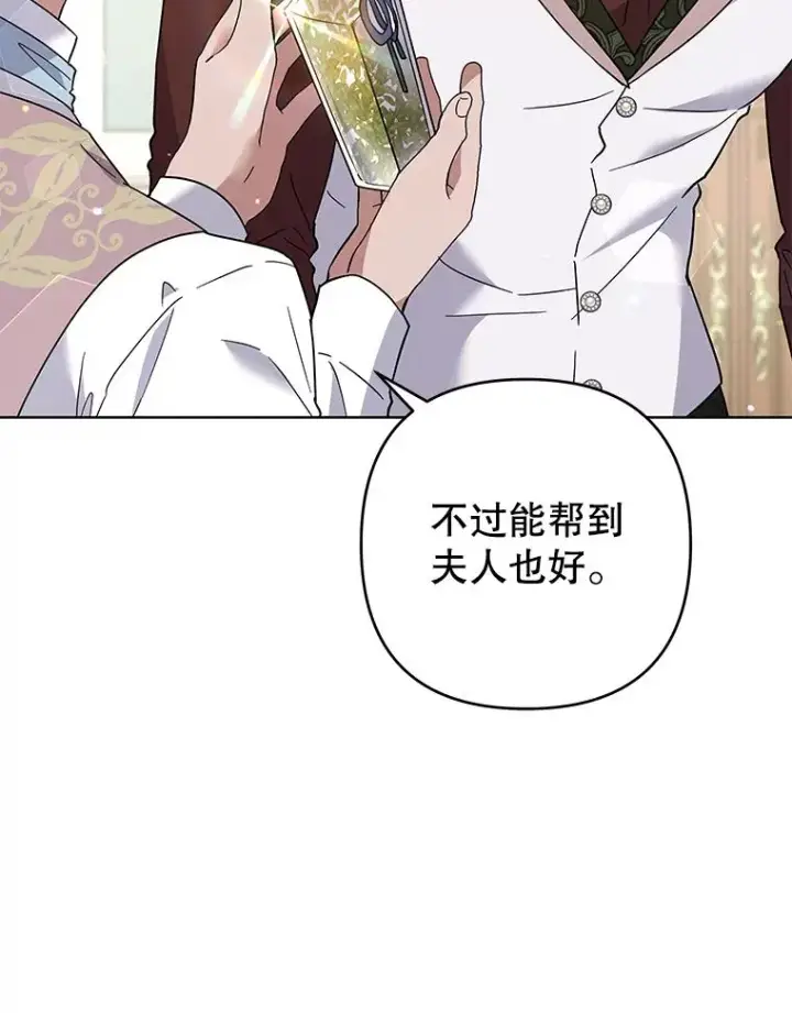 《为了帮助你理解》92.意料之外的人图98