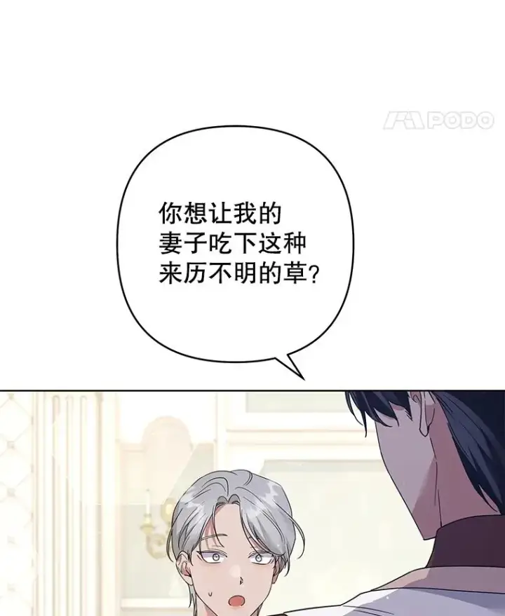 《为了帮助你理解》92.意料之外的人图99