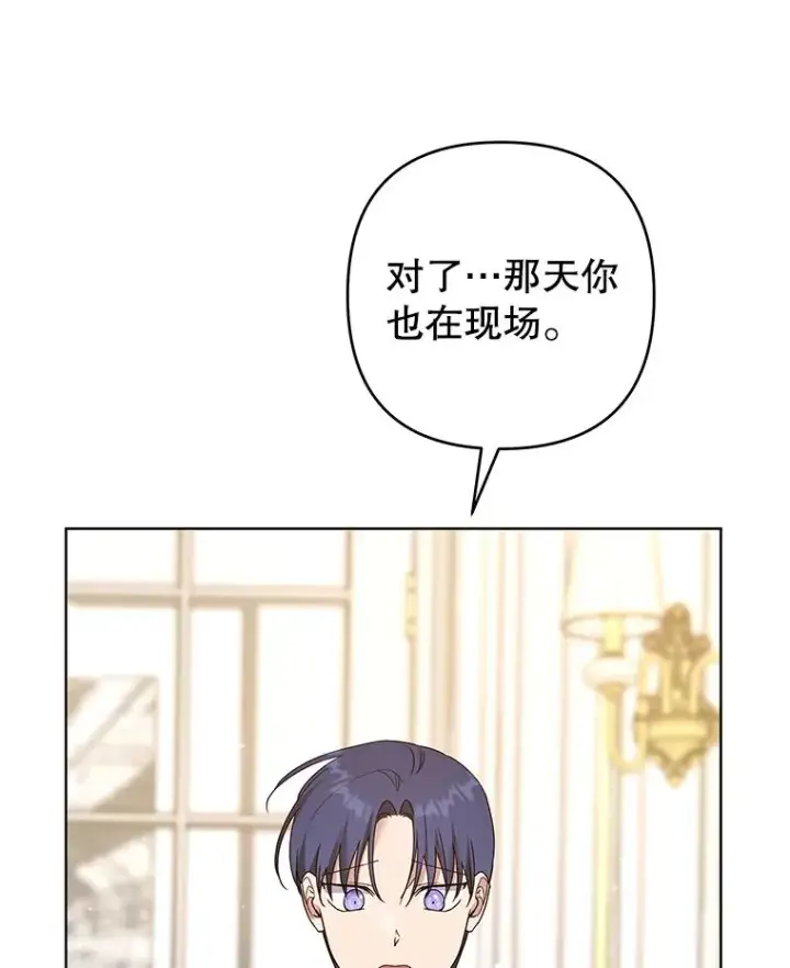 《为了帮助你理解》93.秘密图104