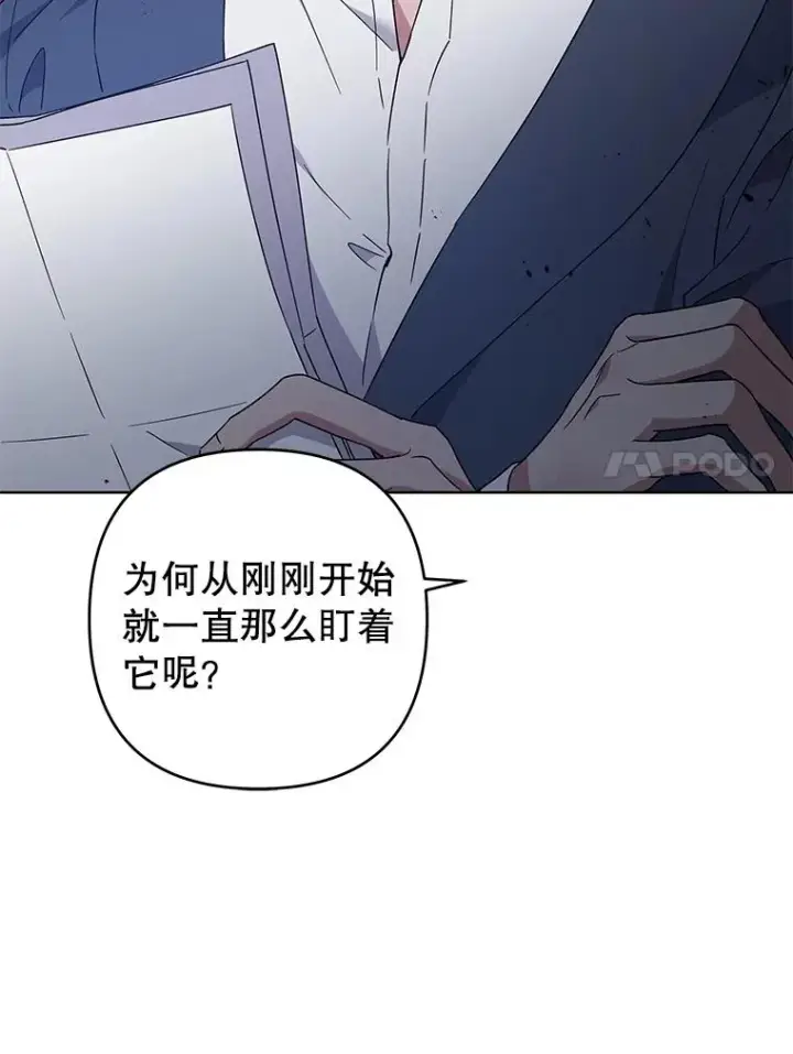 《为了帮助你理解》93.秘密图11