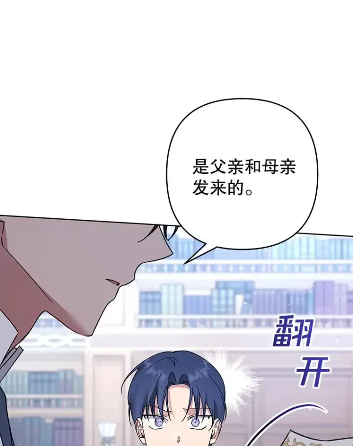 《为了帮助你理解》93.秘密图12