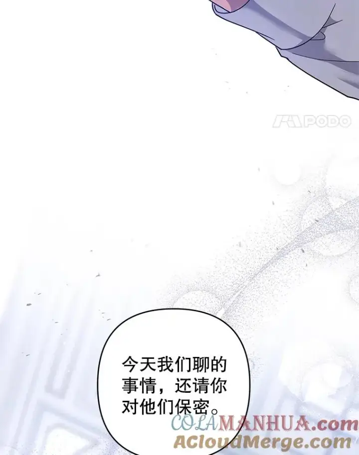 《为了帮助你理解》93.秘密图129