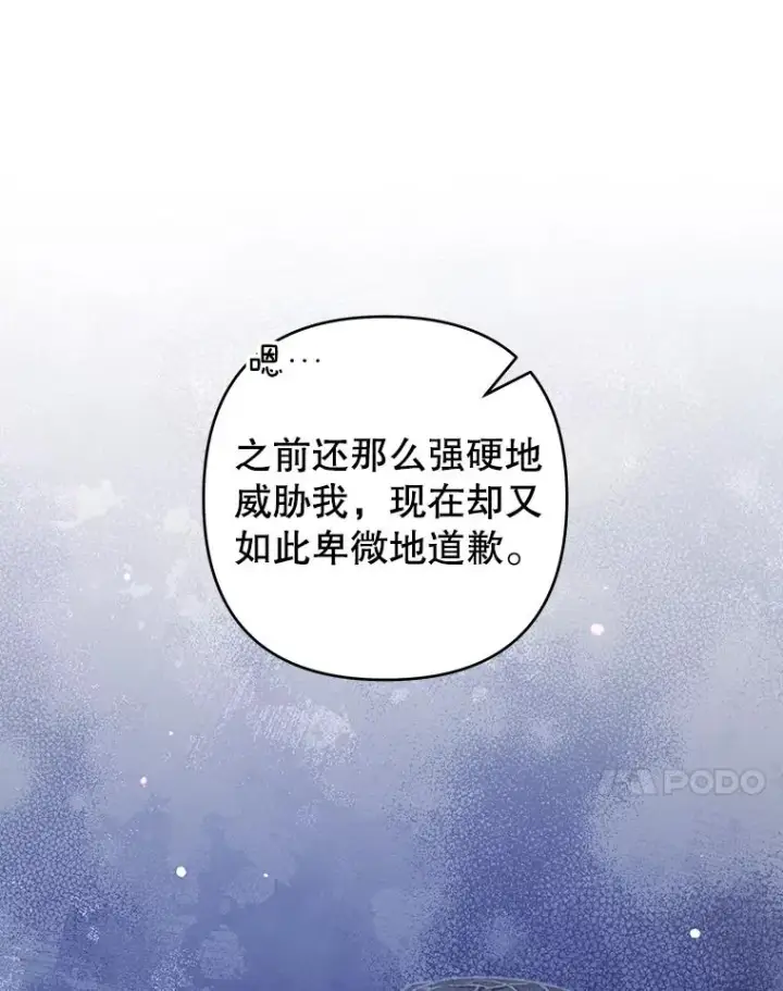 《为了帮助你理解》93.秘密图14