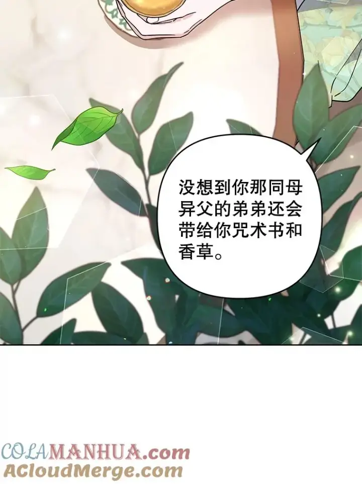 《为了帮助你理解》93.秘密图29