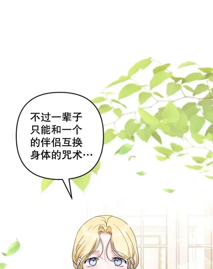 《为了帮助你理解》93.秘密图30