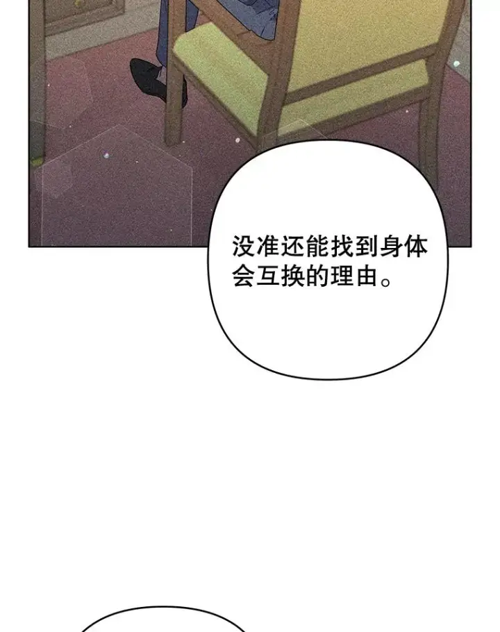 《为了帮助你理解》93.秘密图35