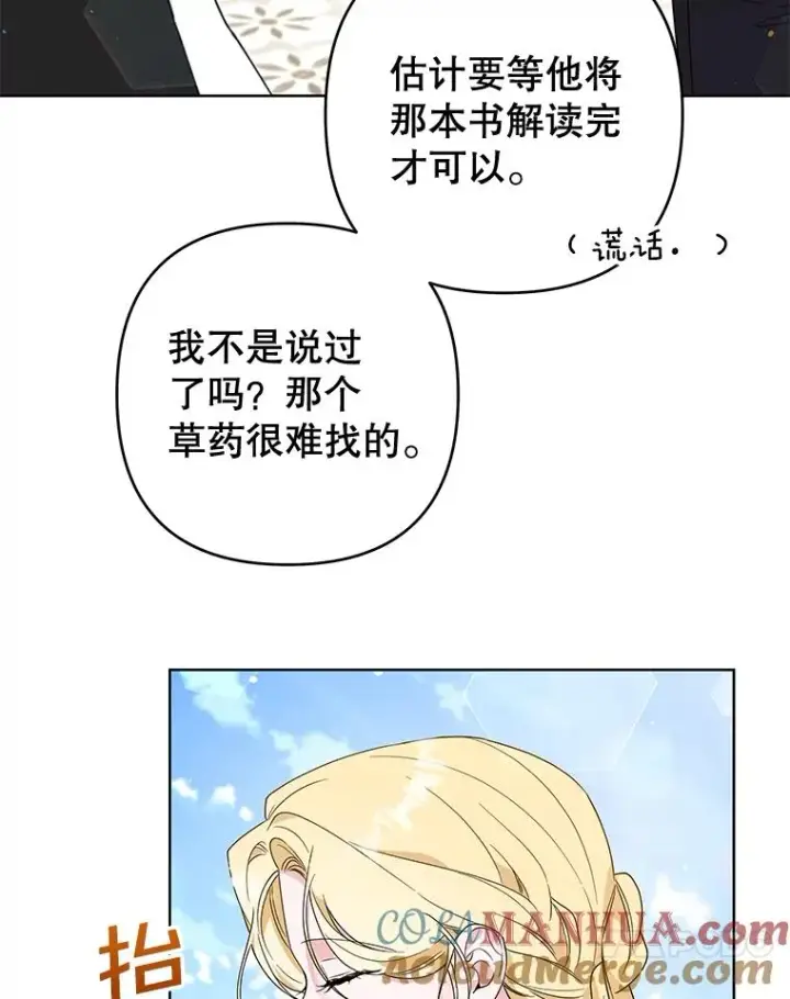 《为了帮助你理解》93.秘密图37