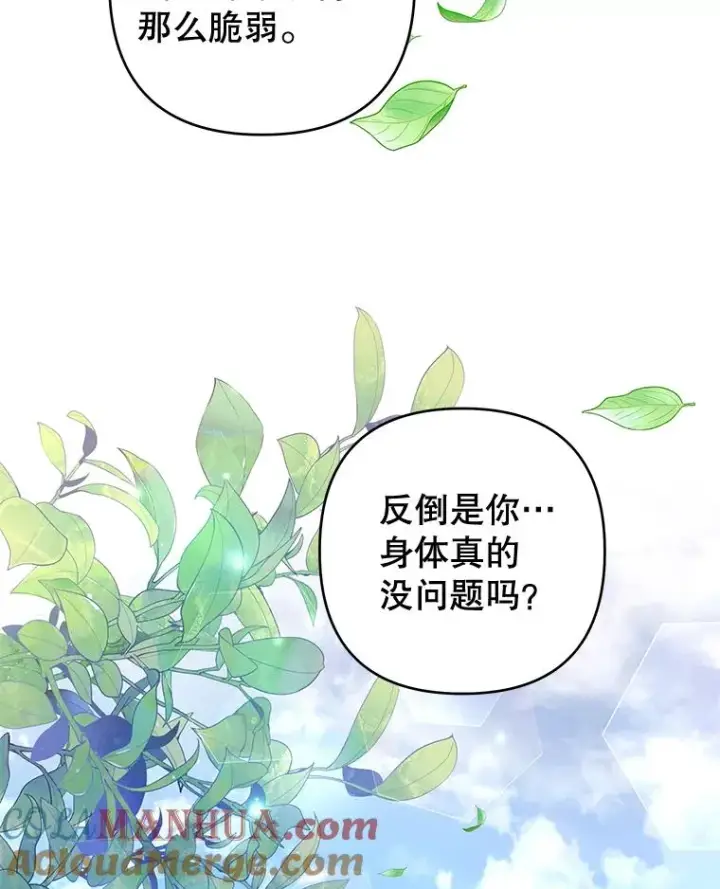 《为了帮助你理解》93.秘密图45