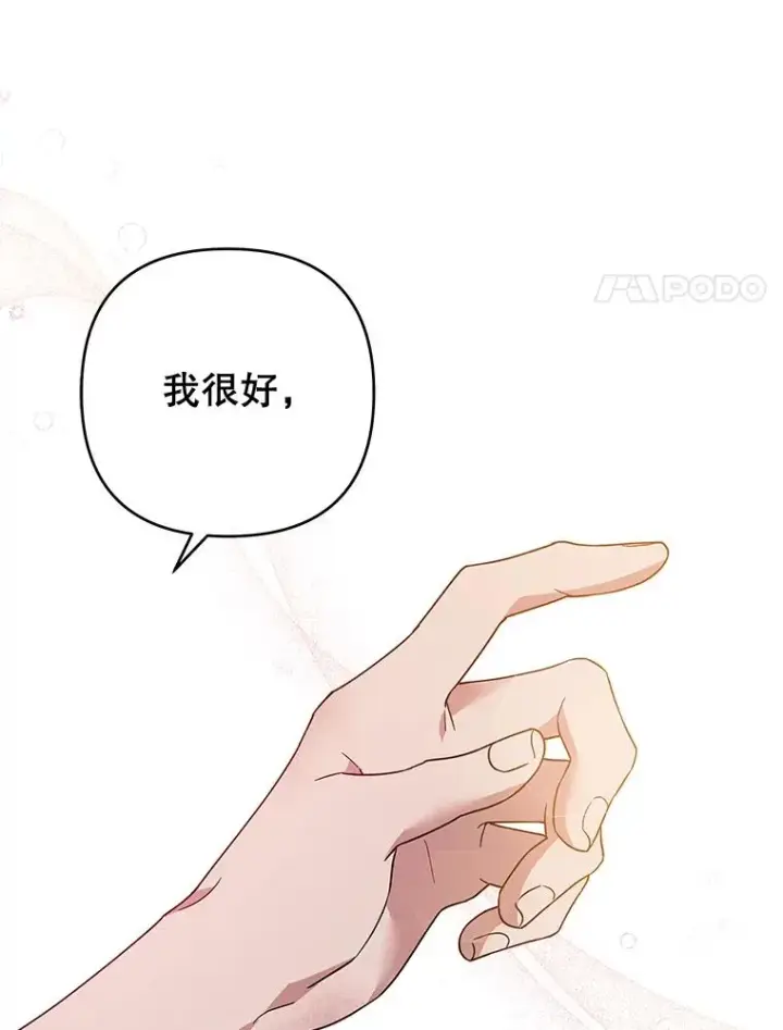 《为了帮助你理解》93.秘密图48