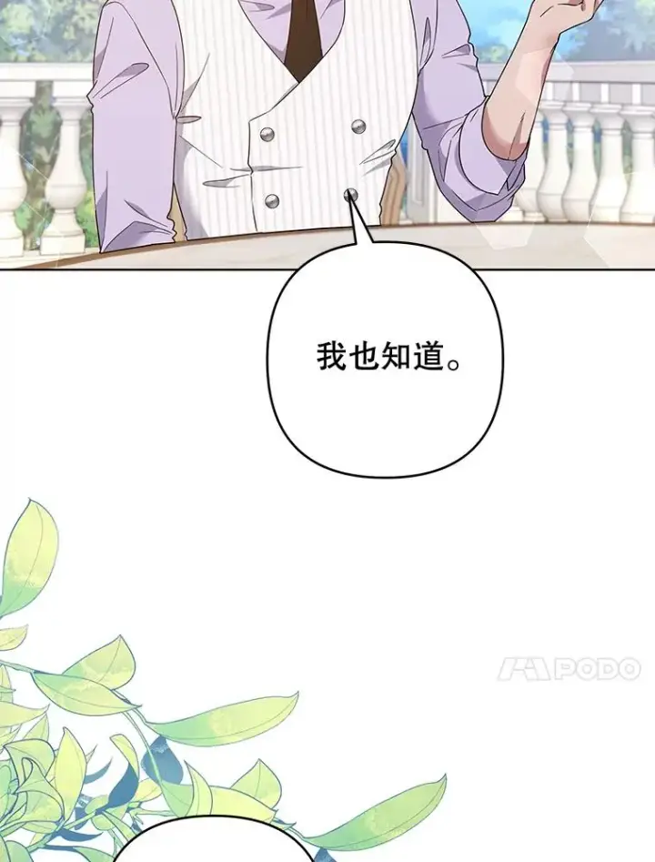《为了帮助你理解》93.秘密图54