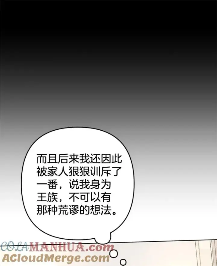 《为了帮助你理解》93.秘密图65