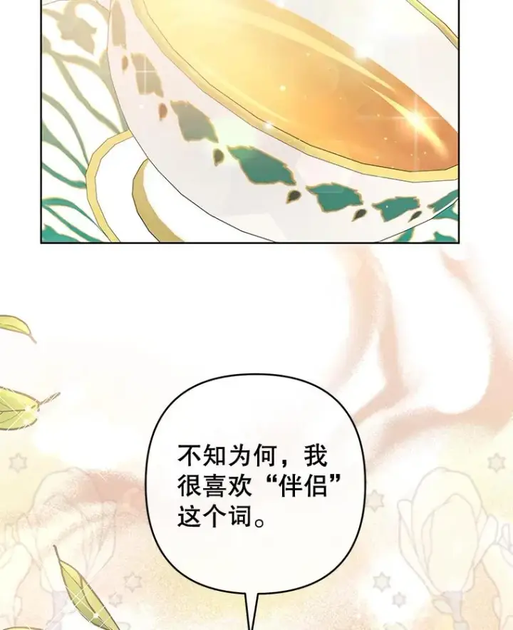 《为了帮助你理解》93.秘密图68