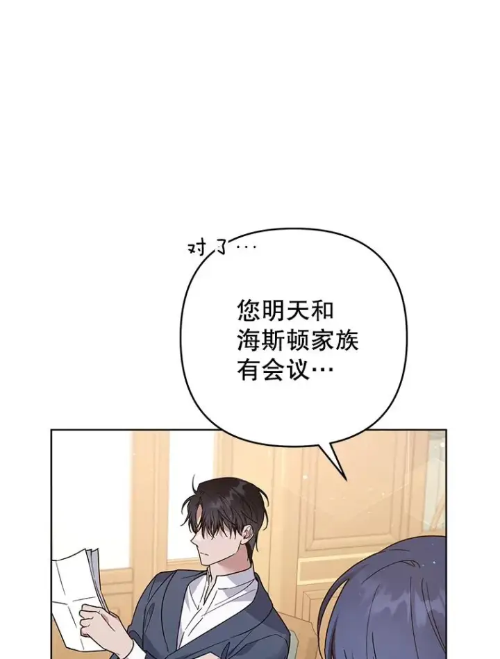 《为了帮助你理解》93.秘密图7