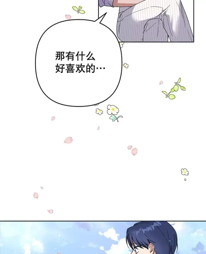 《为了帮助你理解》93.秘密图72