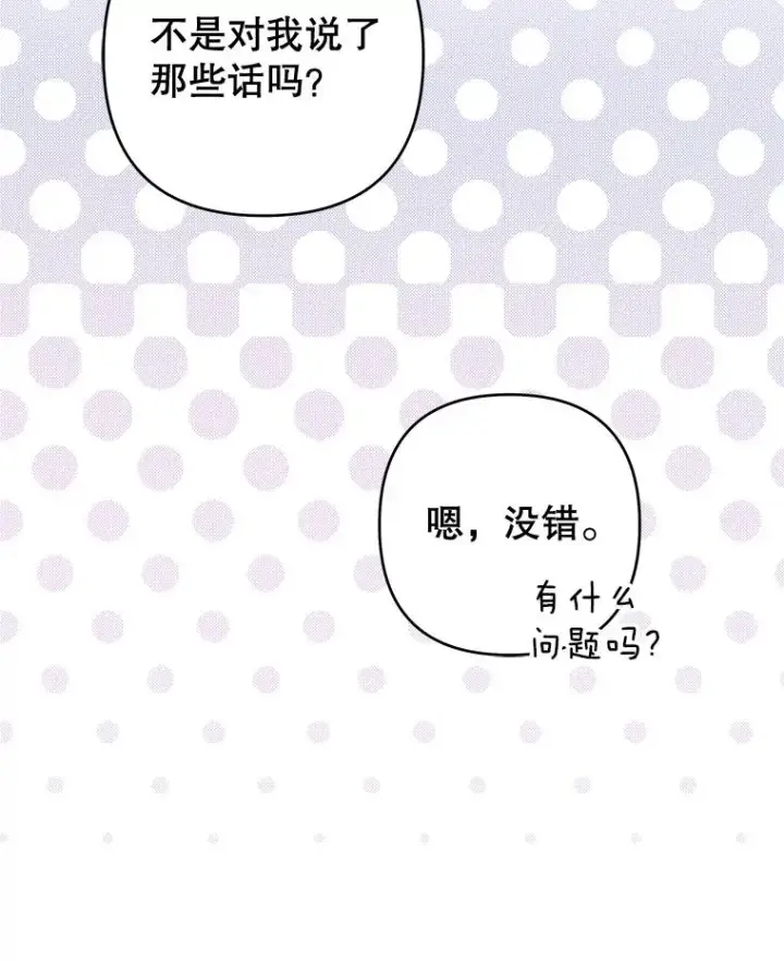 《为了帮助你理解》93.秘密图83