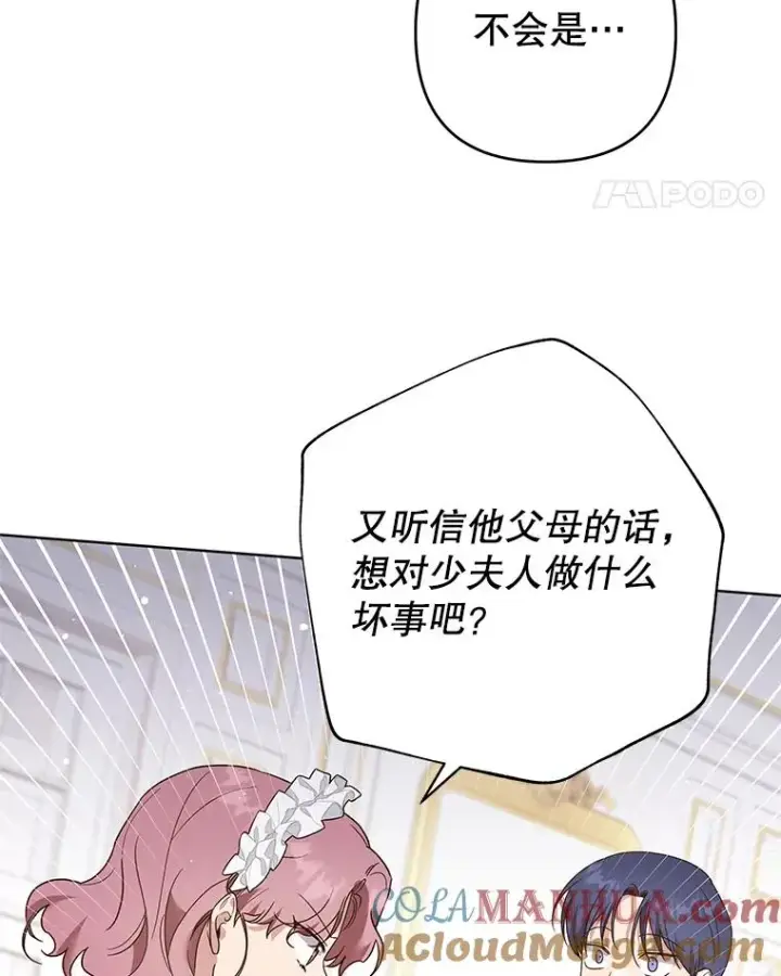 《为了帮助你理解》93.秘密图85