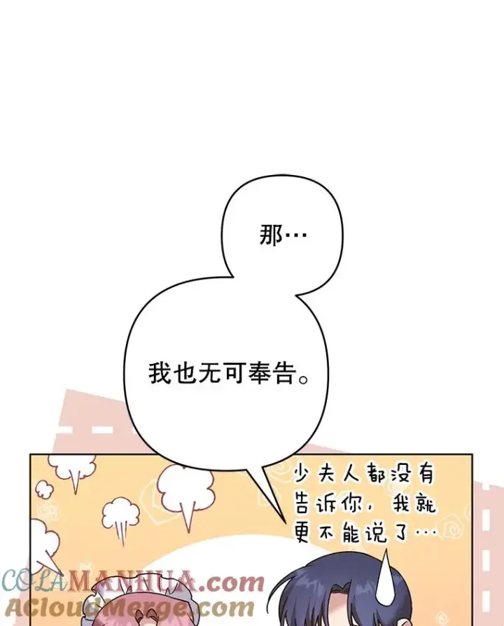 《为了帮助你理解》93.秘密图93