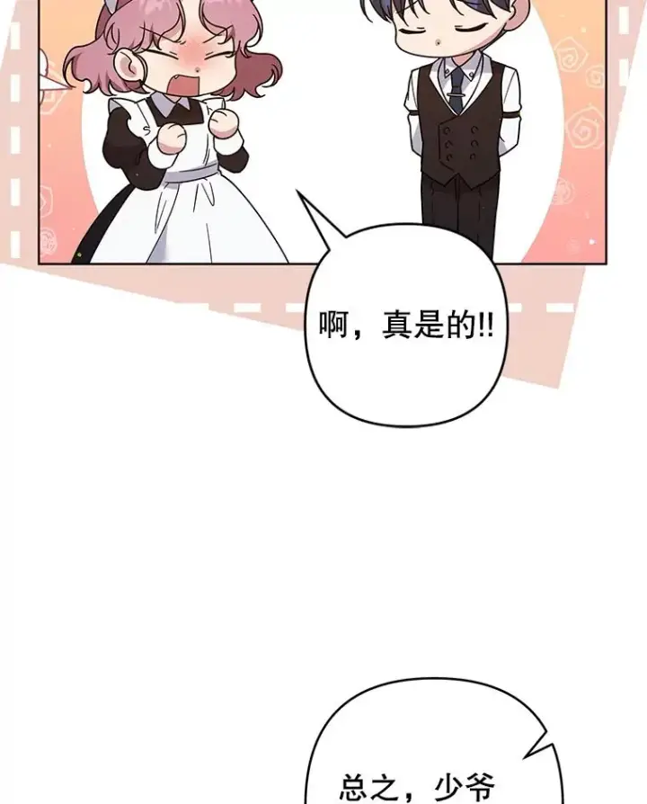 《为了帮助你理解》93.秘密图94