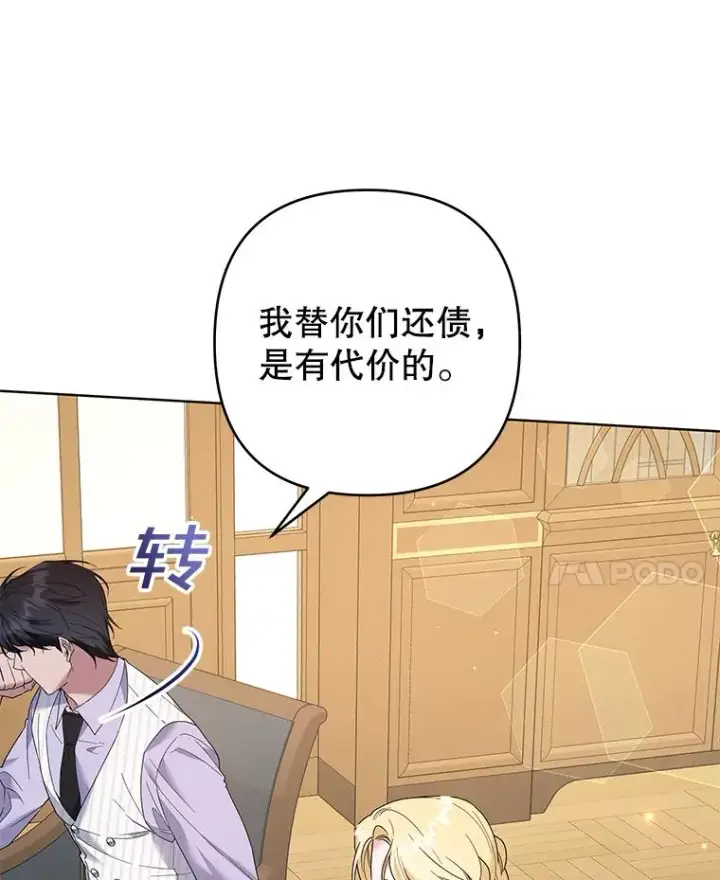 《为了帮助你理解》94.协商成功图103