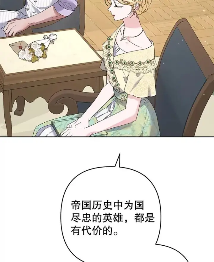 《为了帮助你理解》94.协商成功图104