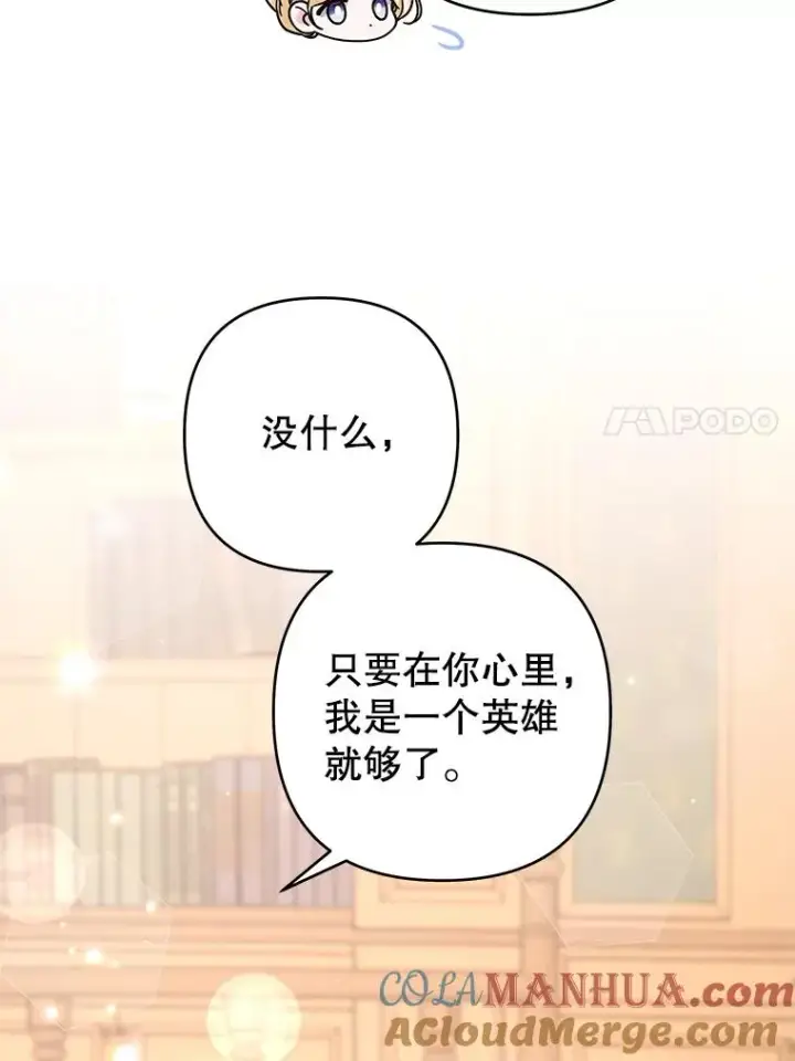 《为了帮助你理解》94.协商成功图117