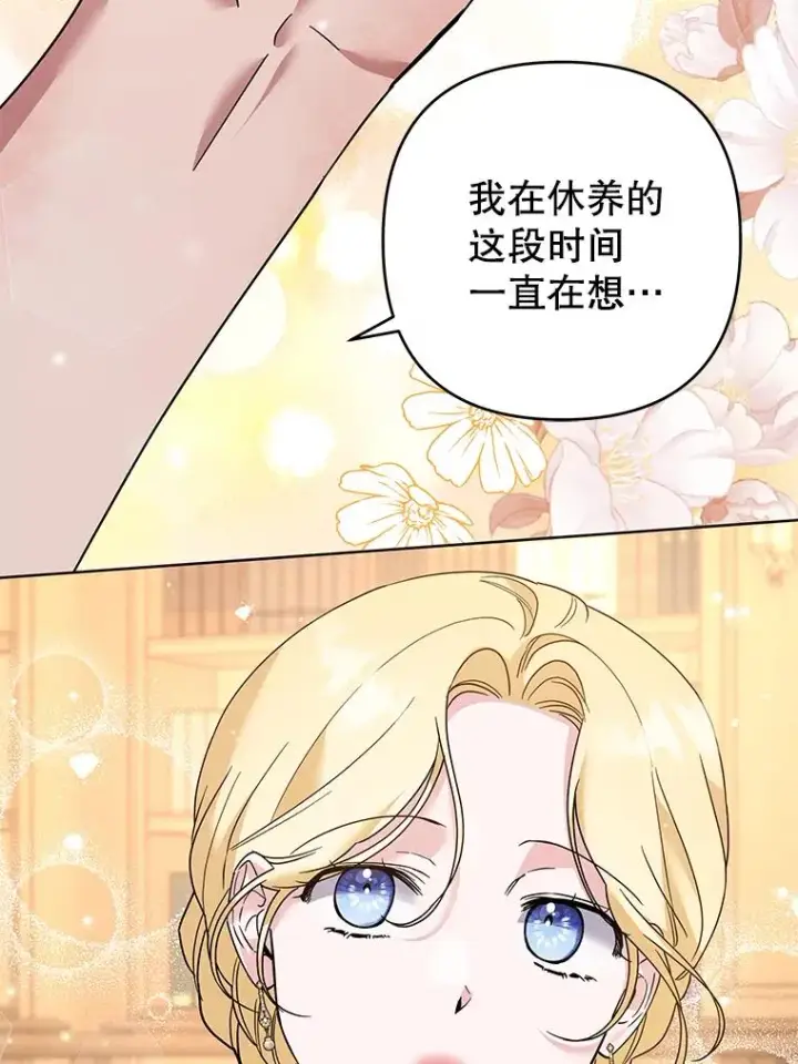 《为了帮助你理解》94.协商成功图122