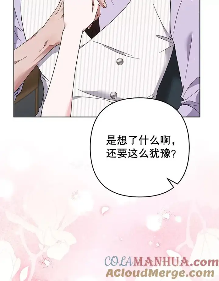 《为了帮助你理解》94.协商成功图125