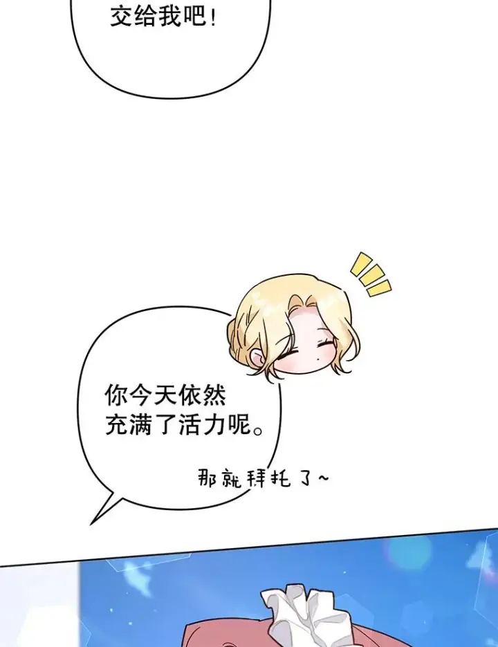 《为了帮助你理解》94.协商成功图23