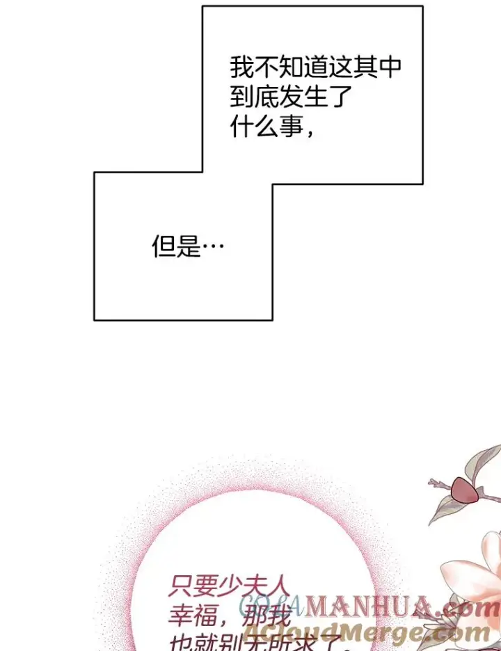 《为了帮助你理解》94.协商成功图25