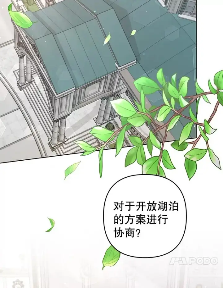 《为了帮助你理解》94.协商成功图31