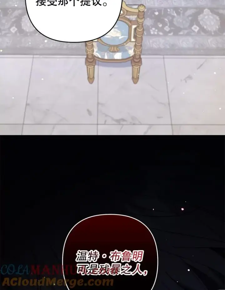 《为了帮助你理解》94.协商成功图33