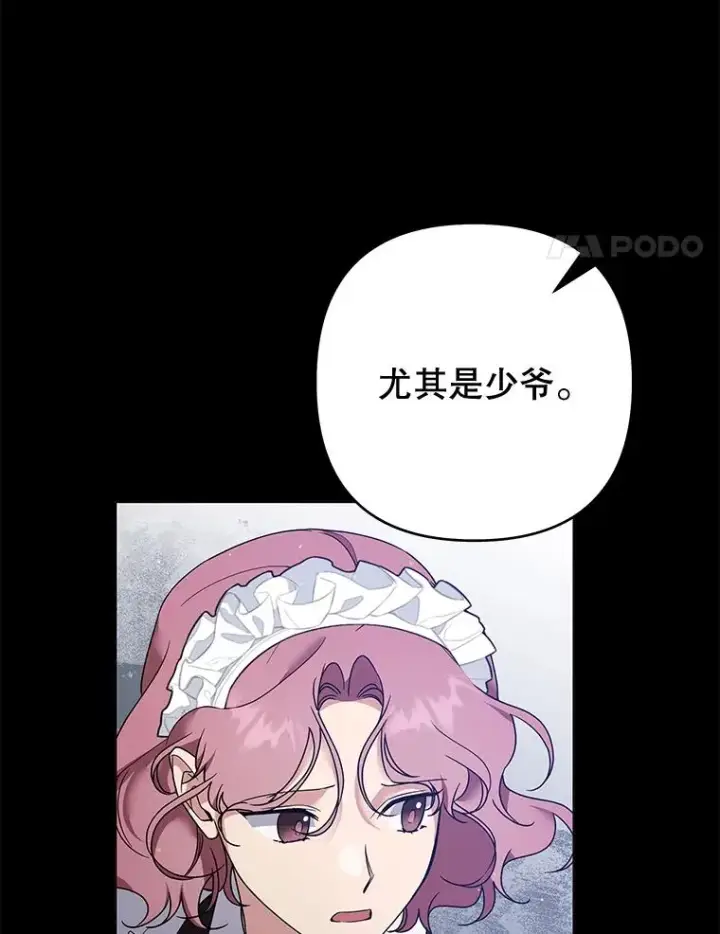 《为了帮助你理解》94.协商成功图4