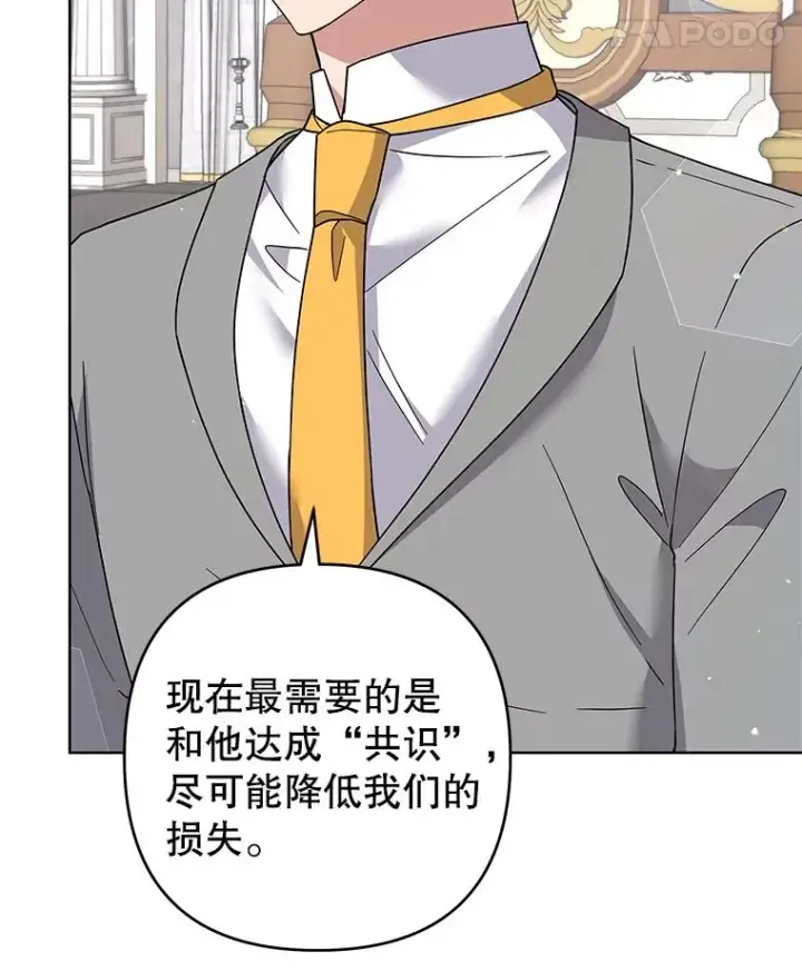 《为了帮助你理解》94.协商成功图42
