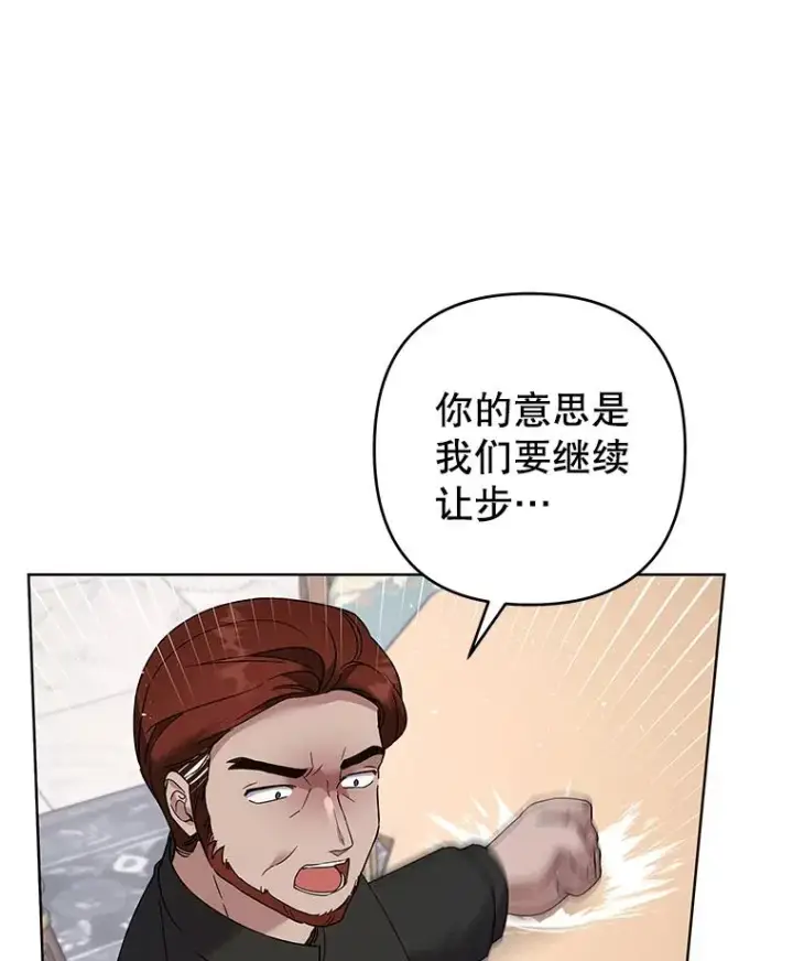 《为了帮助你理解》94.协商成功图43