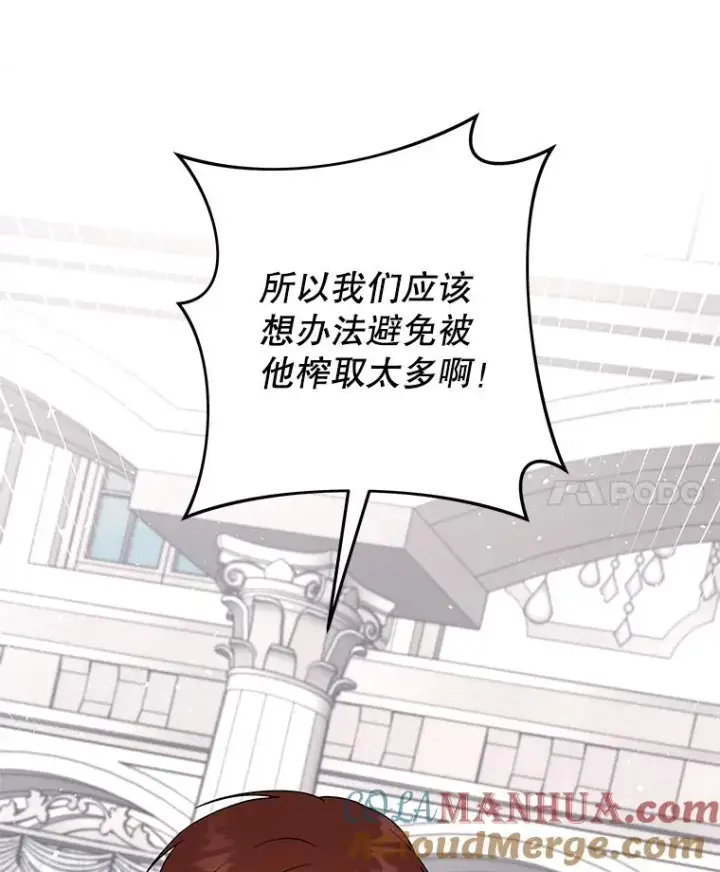 《为了帮助你理解》94.协商成功图45