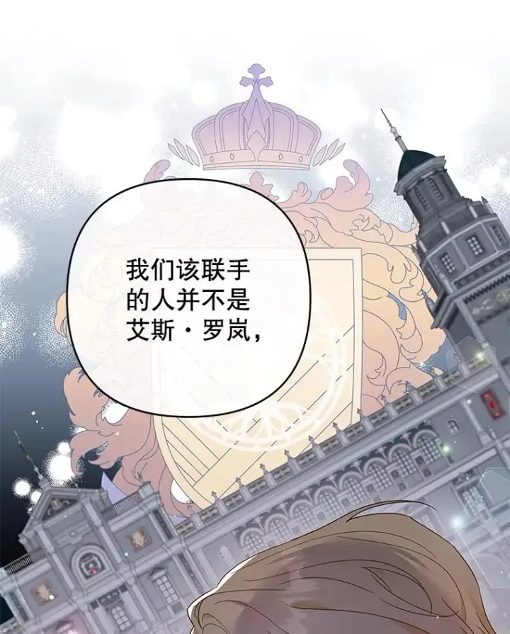 《为了帮助你理解》94.协商成功图48