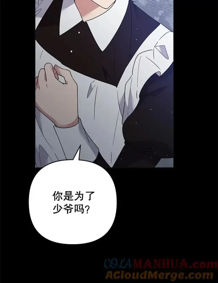 《为了帮助你理解》94.协商成功图5