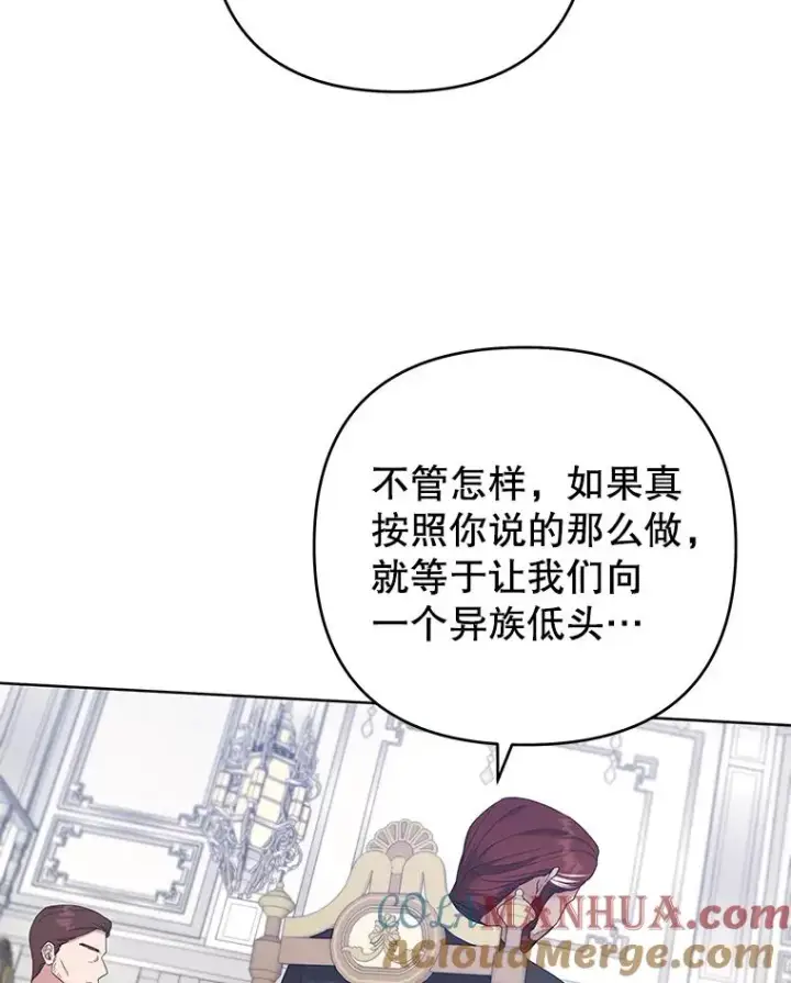 《为了帮助你理解》94.协商成功图53