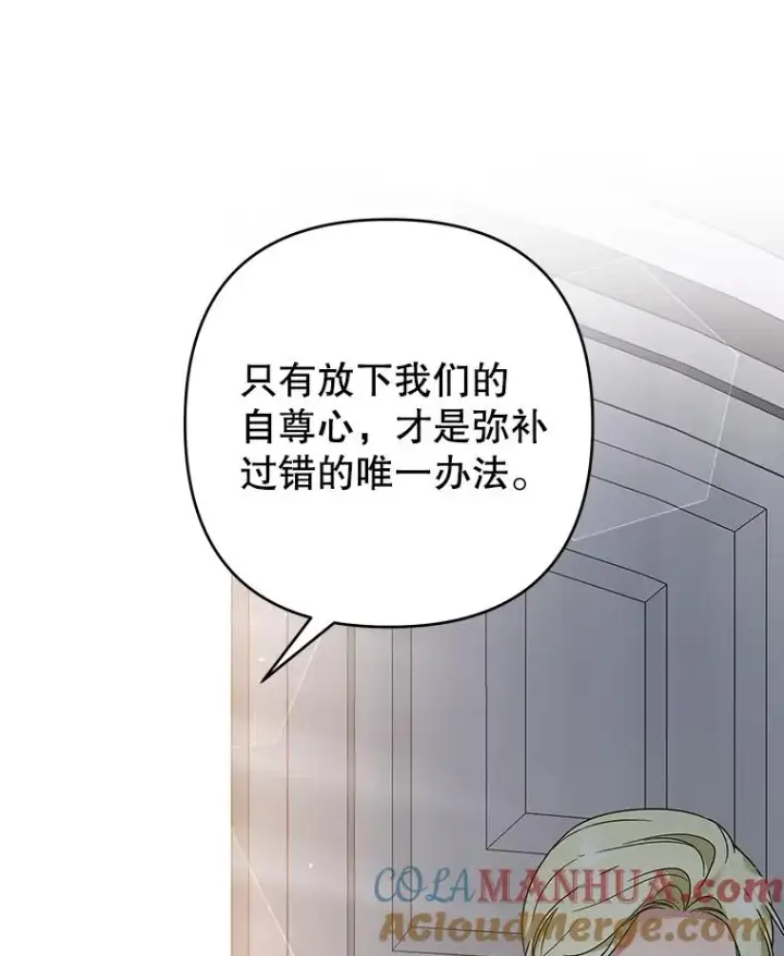 《为了帮助你理解》94.协商成功图57
