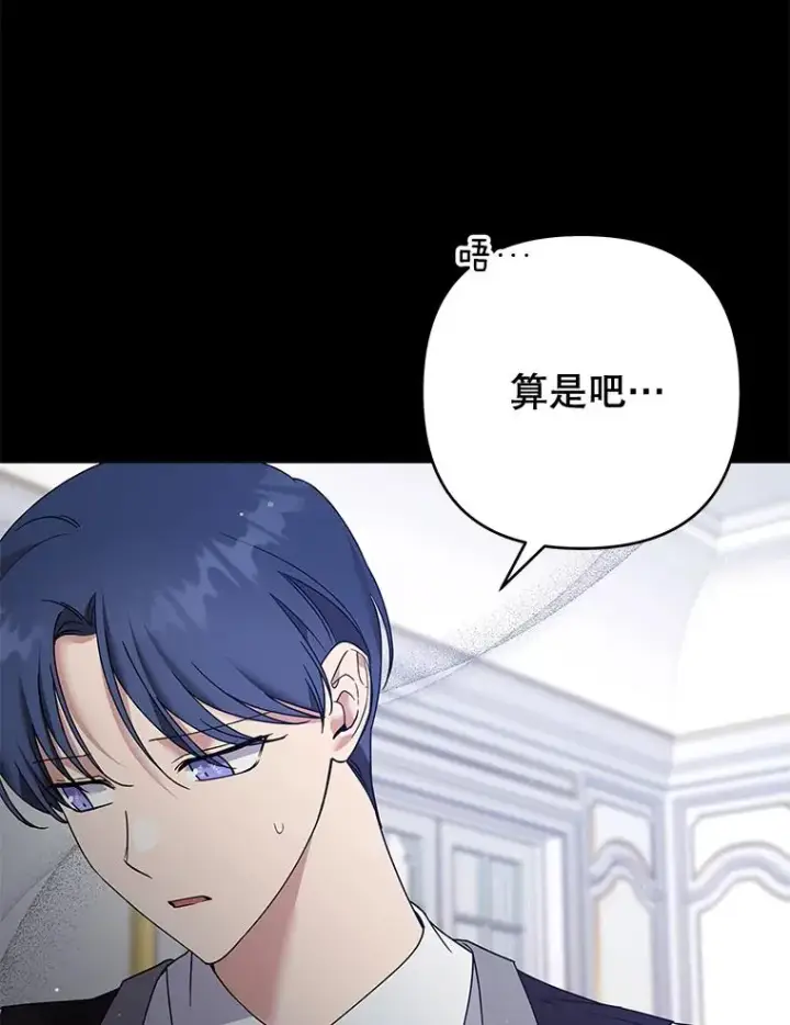 《为了帮助你理解》94.协商成功图6