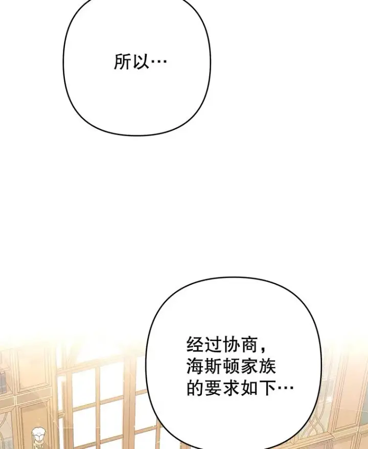 《为了帮助你理解》94.协商成功图60