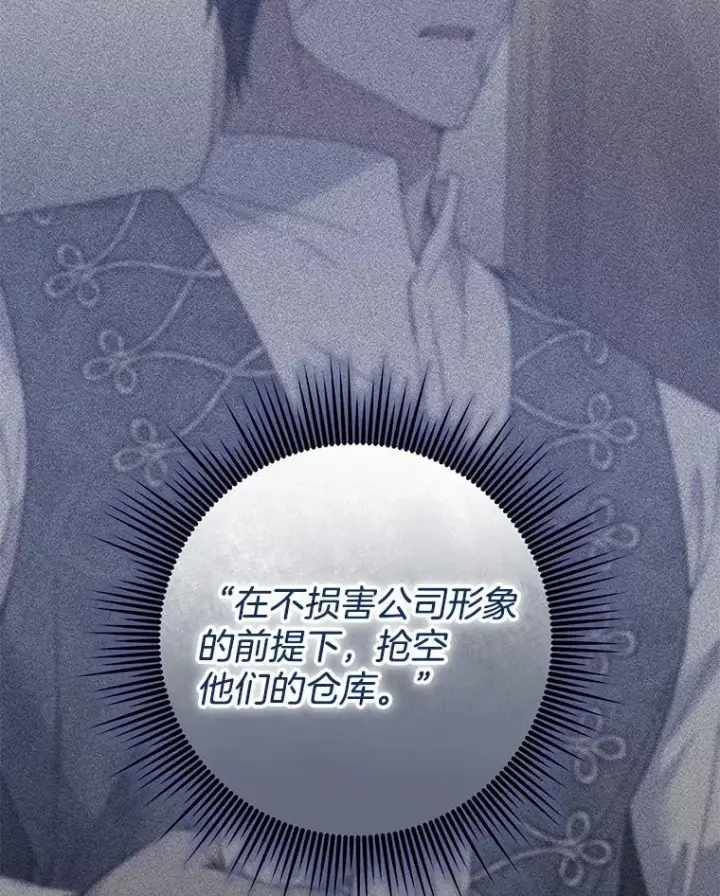 《为了帮助你理解》94.协商成功图68