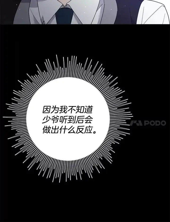 《为了帮助你理解》94.协商成功图7