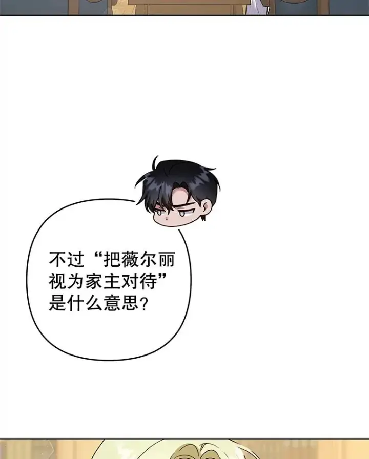 《为了帮助你理解》94.协商成功图70